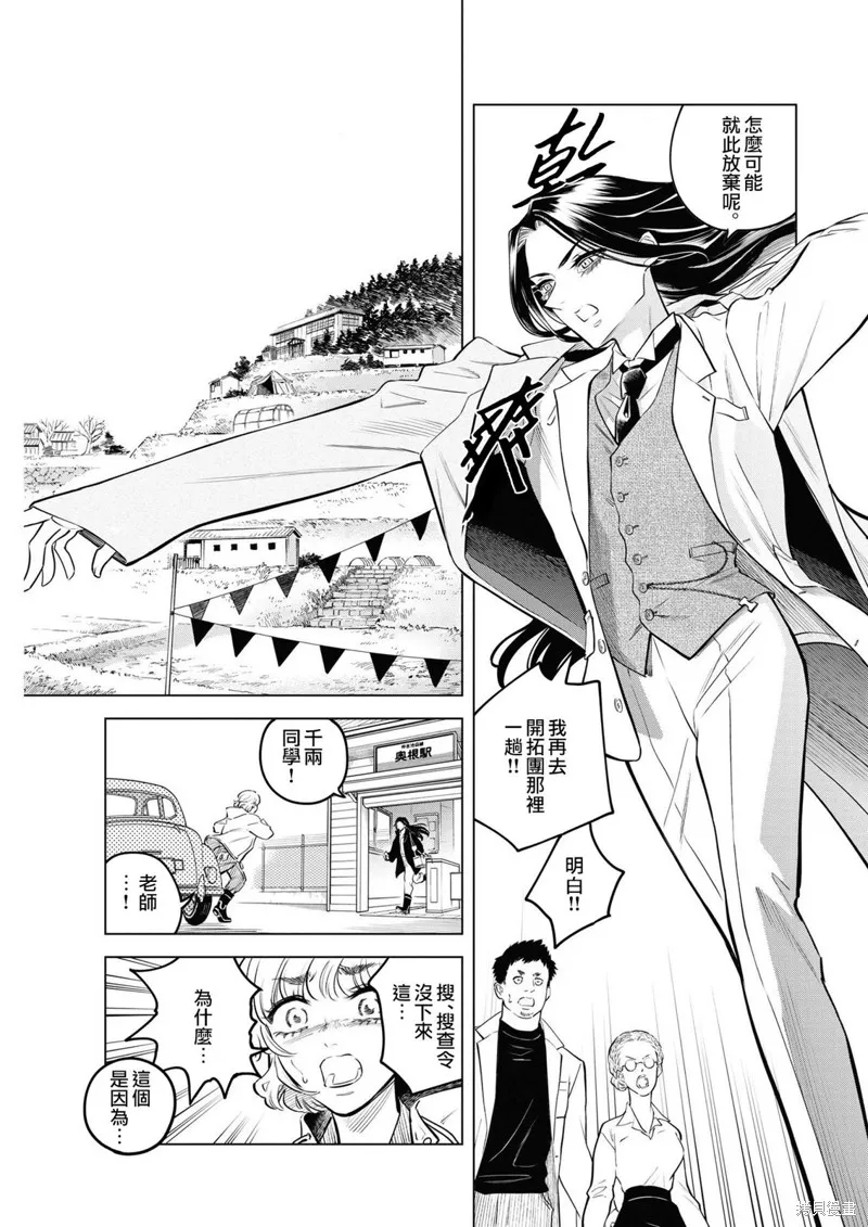 第09话 第7页