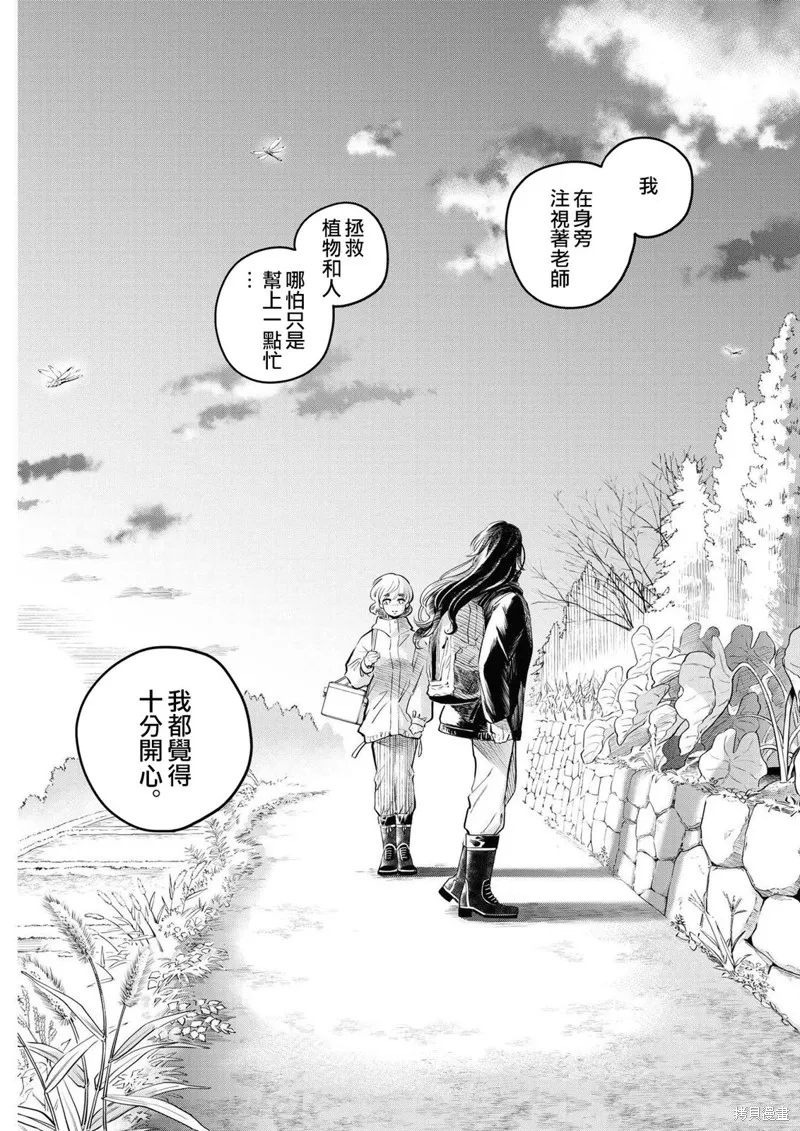 第09话 第13页