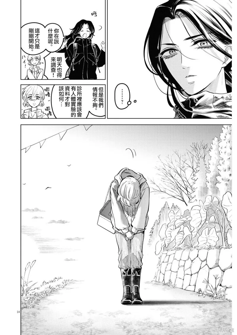 第09话 第14页