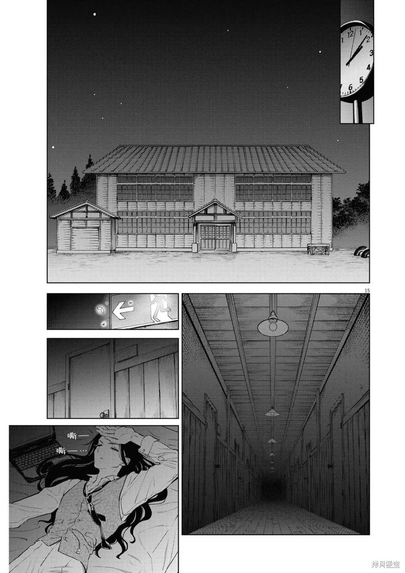 第09话 第15页