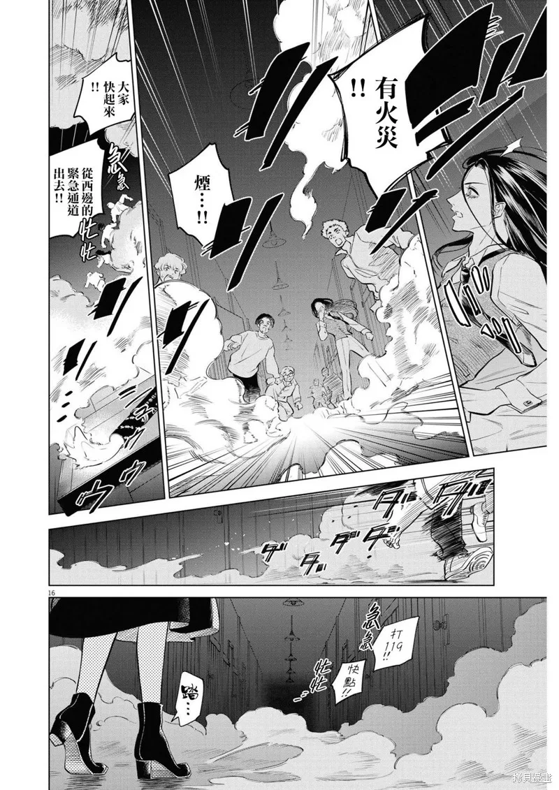 第09话 第16页