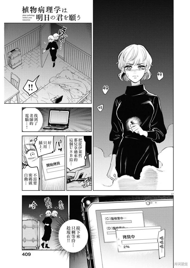 第09话 第17页