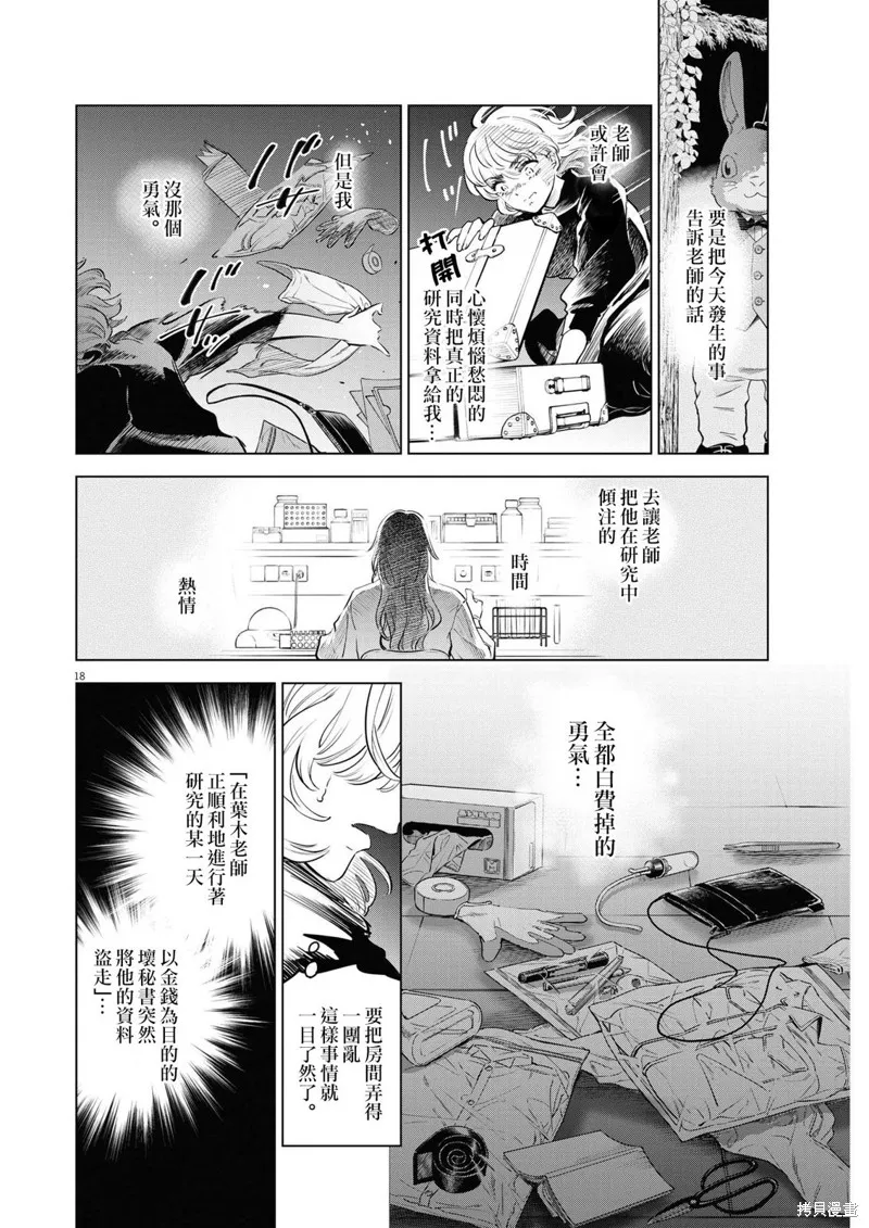 第09话 第18页