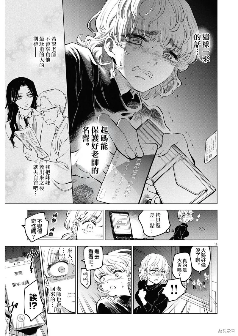 第09话 第19页