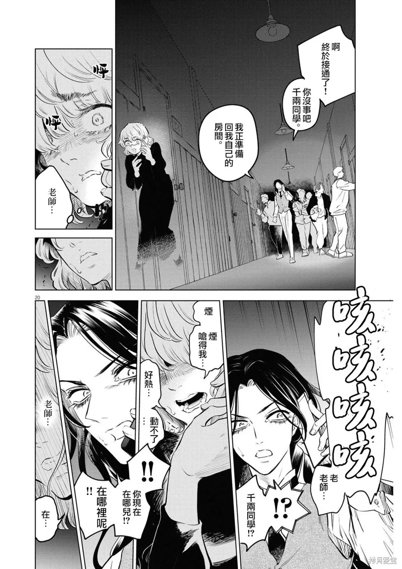 第09话 第20页
