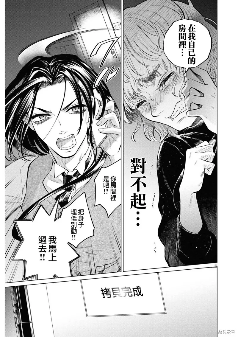 第09话 第21页