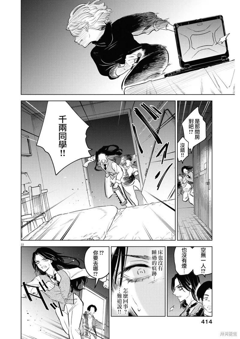 第09话 第22页