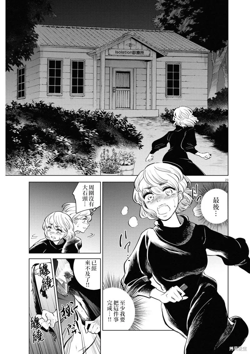 第09话 第23页