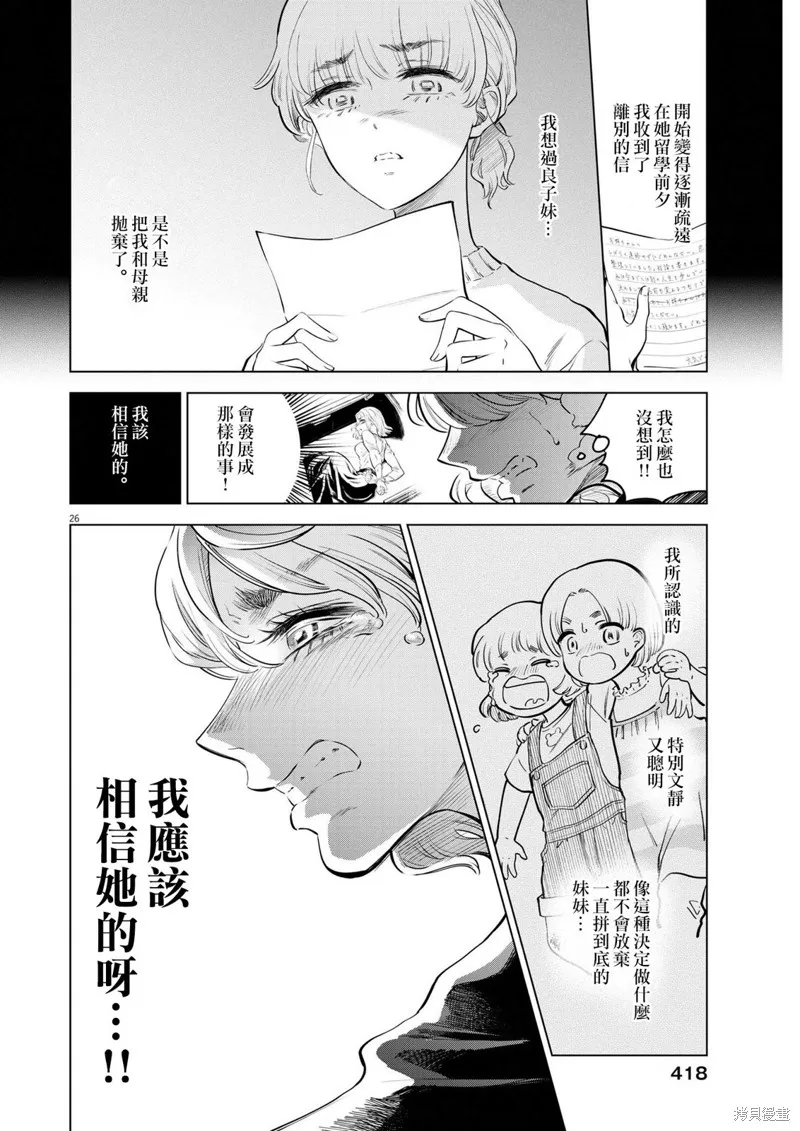 第09话 第26页