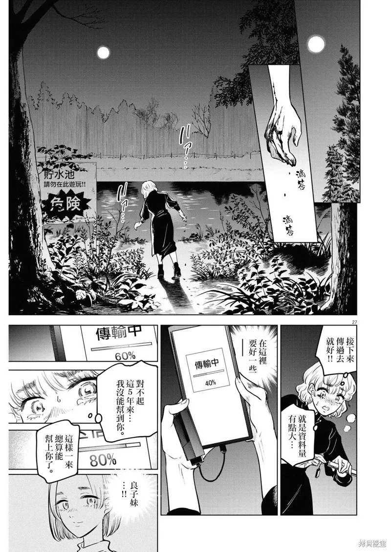 第09话 第27页