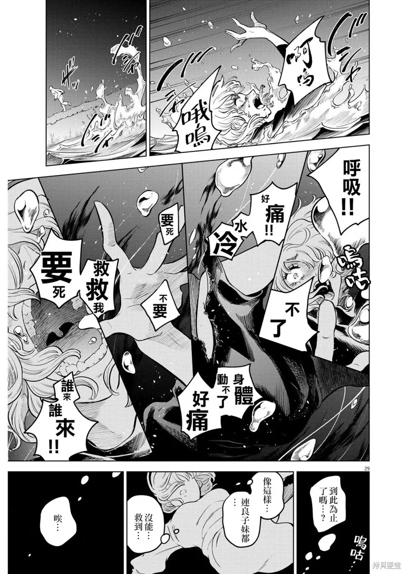 第09话 第29页