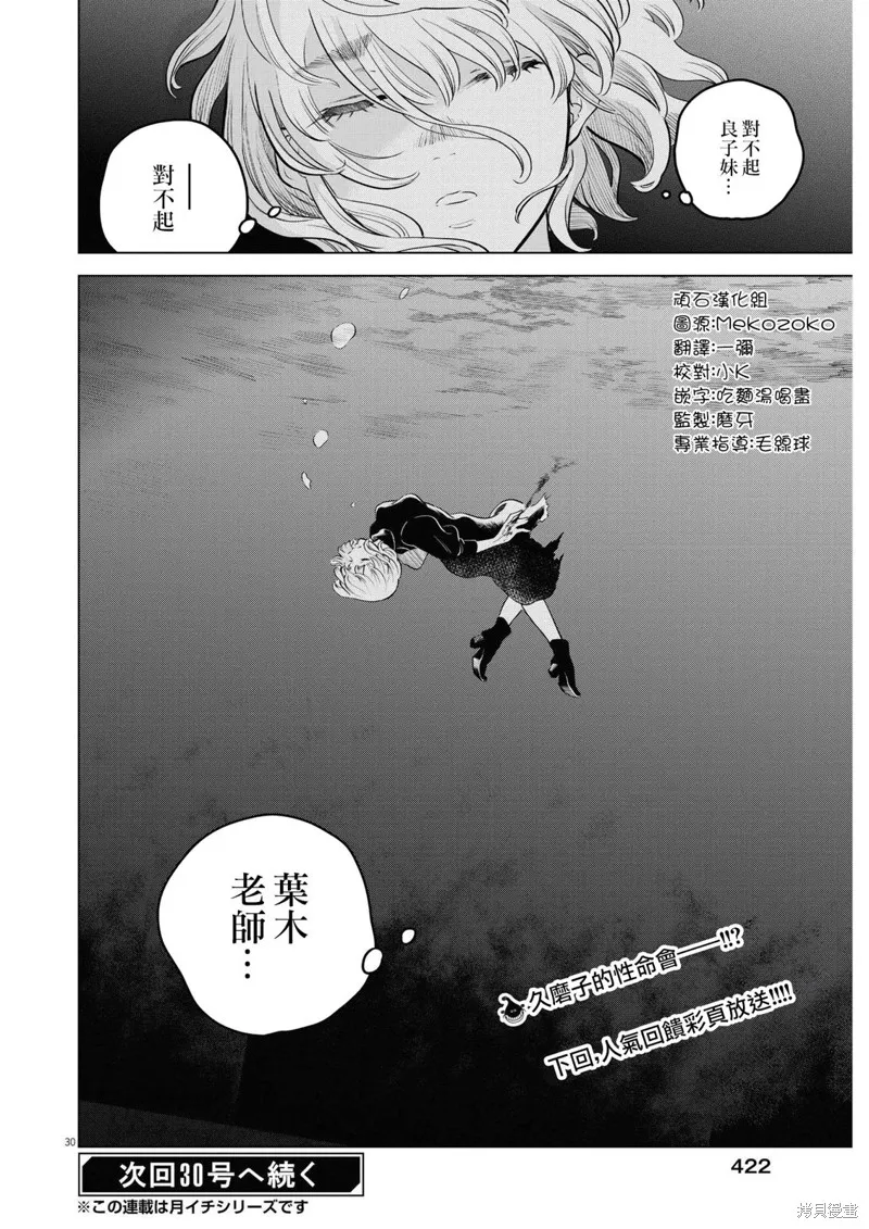 第09话 第30页