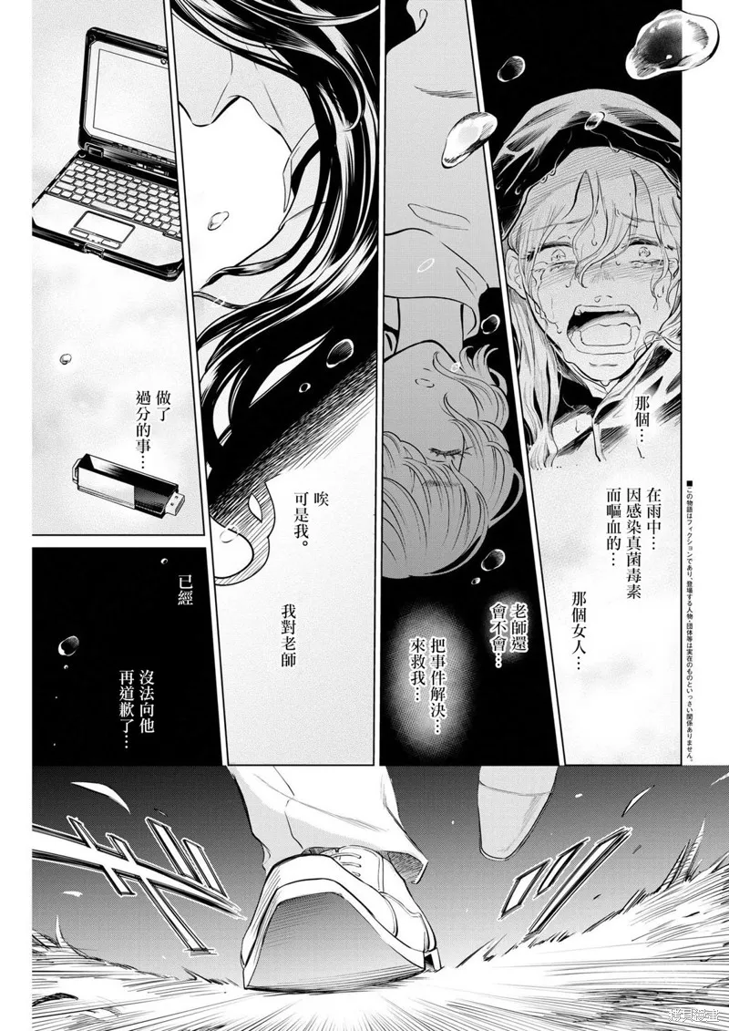 第10话 第3页