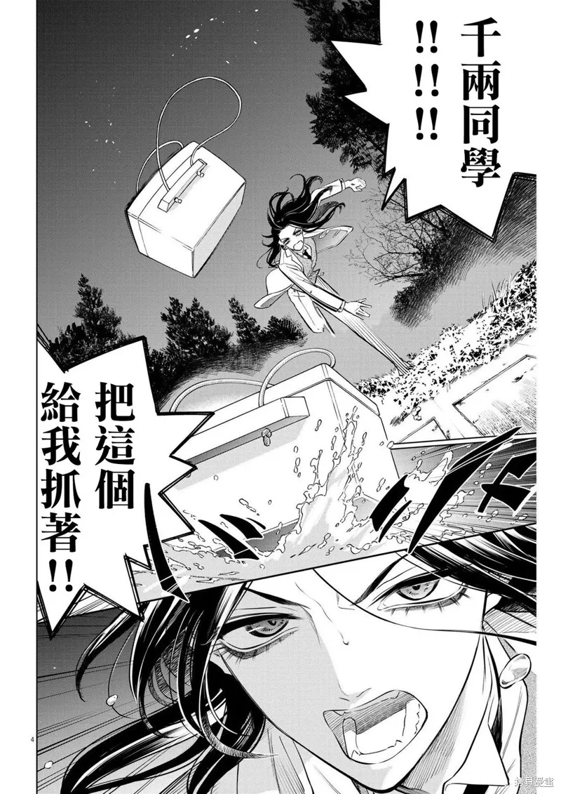 第10话 第4页