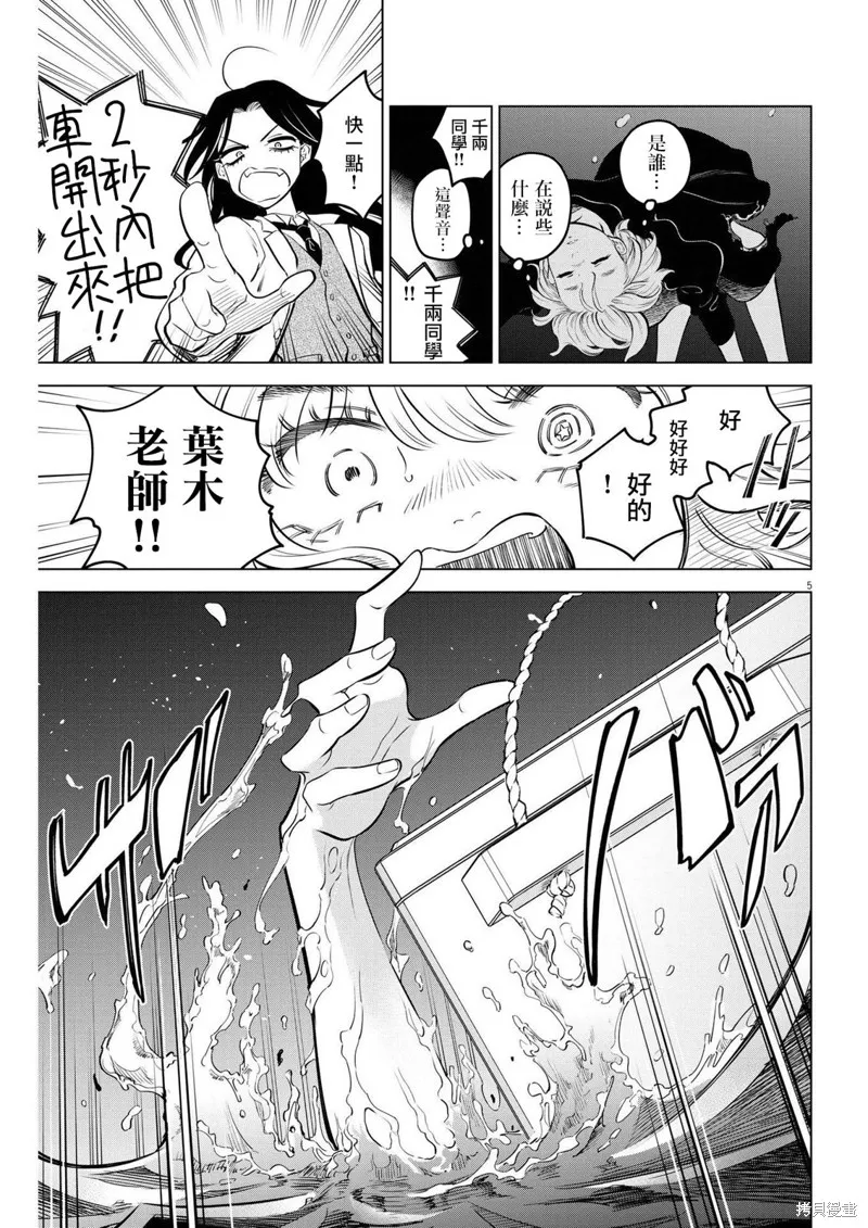 第10话 第5页