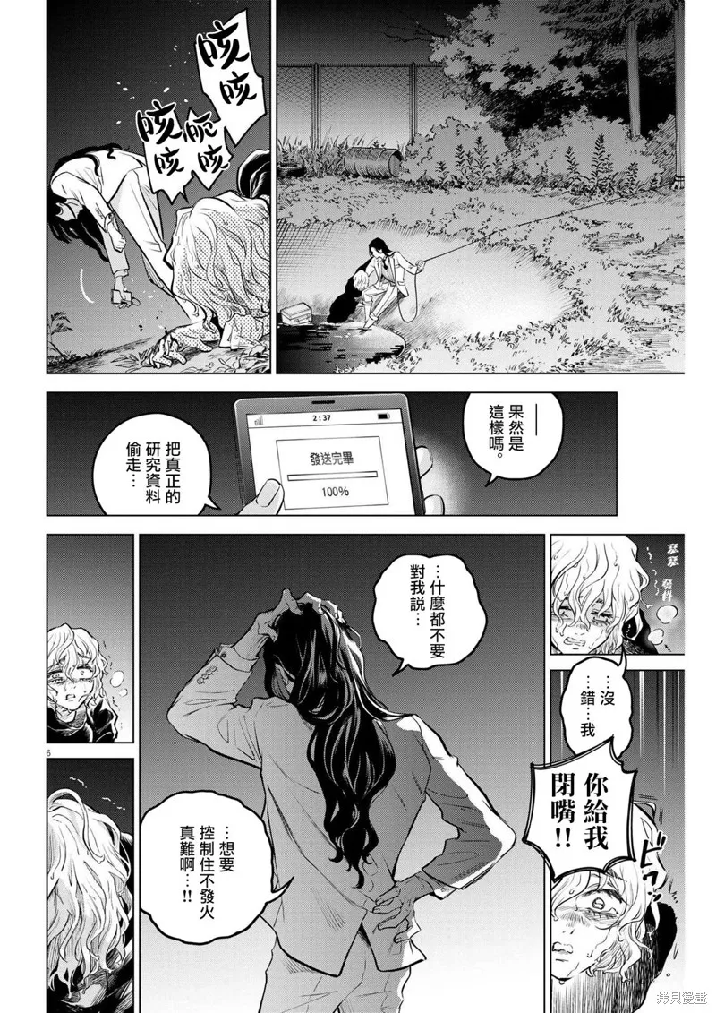 第10话 第6页