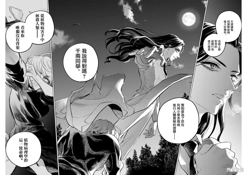 第10话 第8页