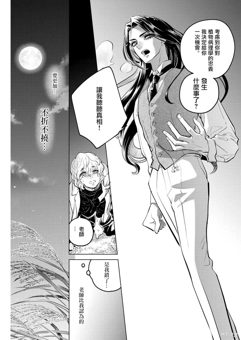 第10话 第10页