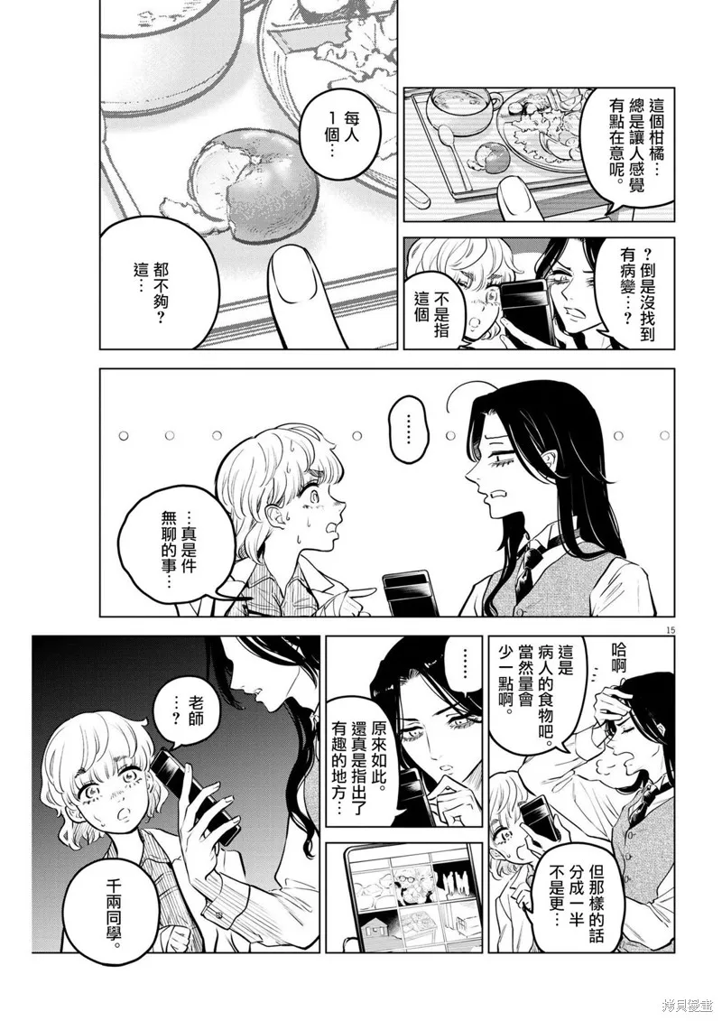 第10话 第14页