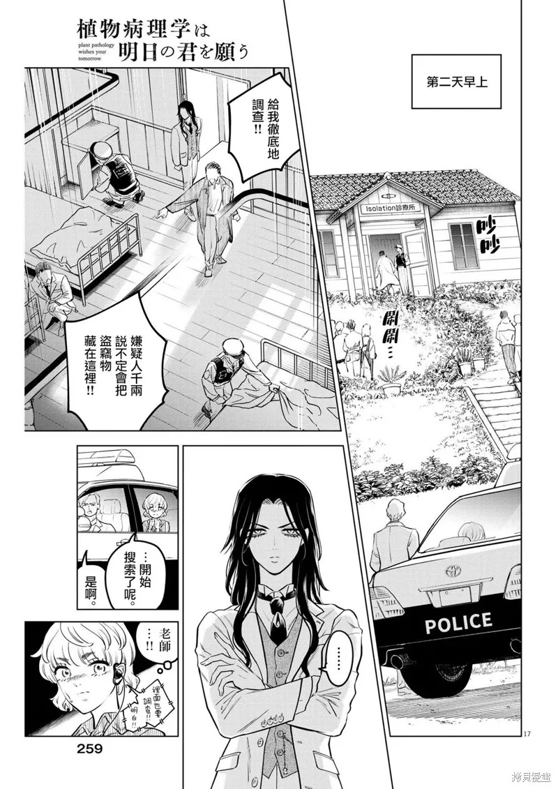 第10话 第16页