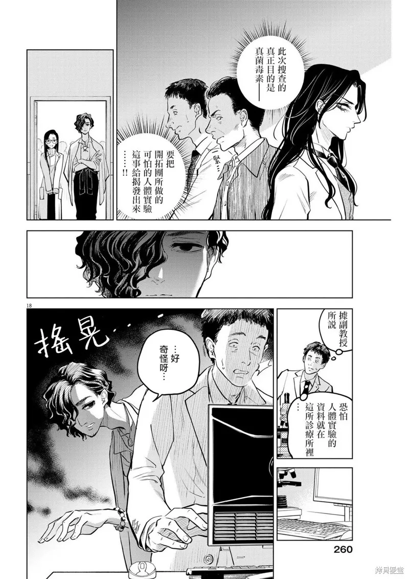 第10话 第17页