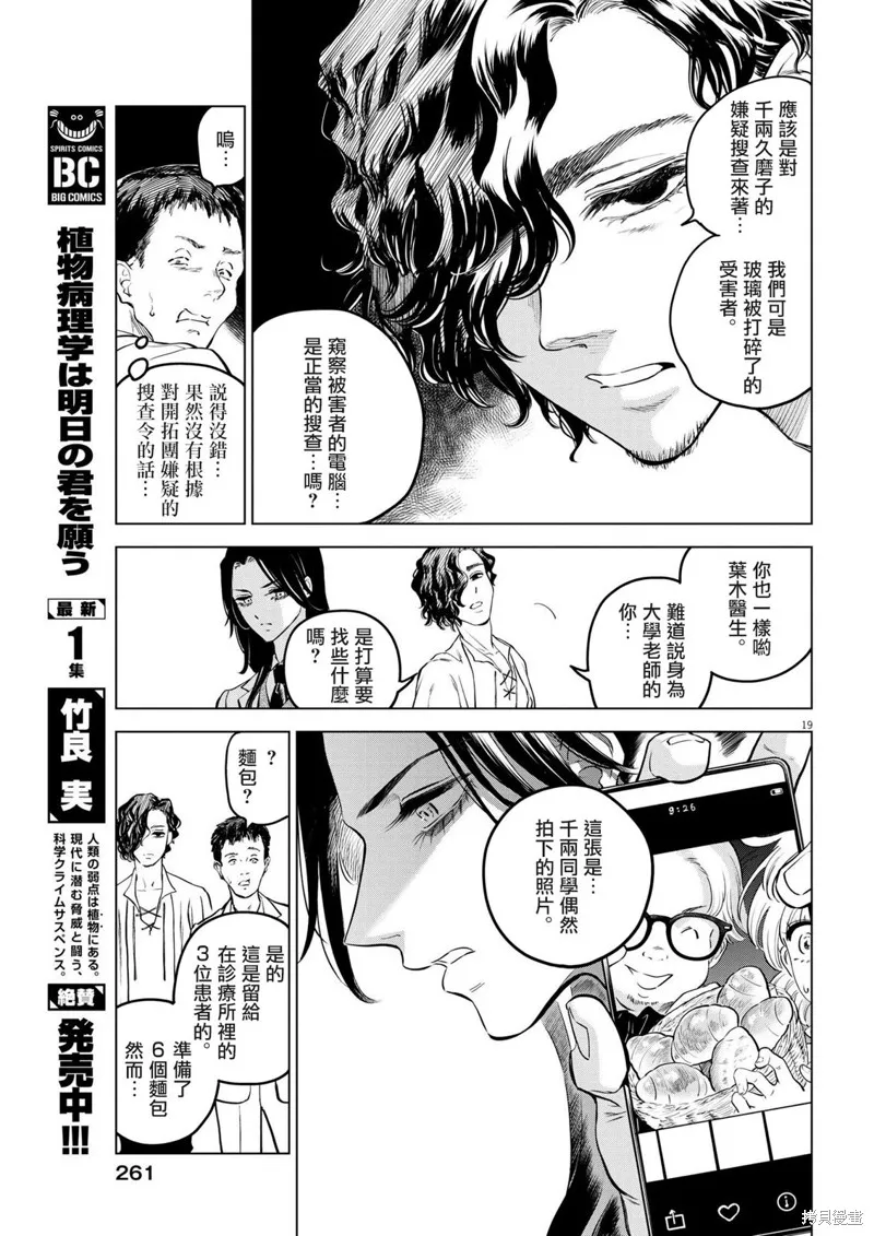 第10话 第18页