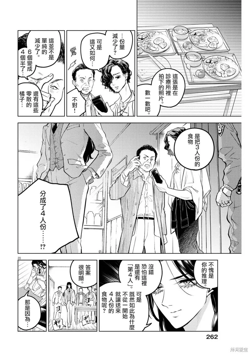 第10话 第19页