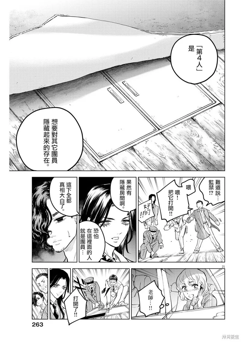 第10话 第20页