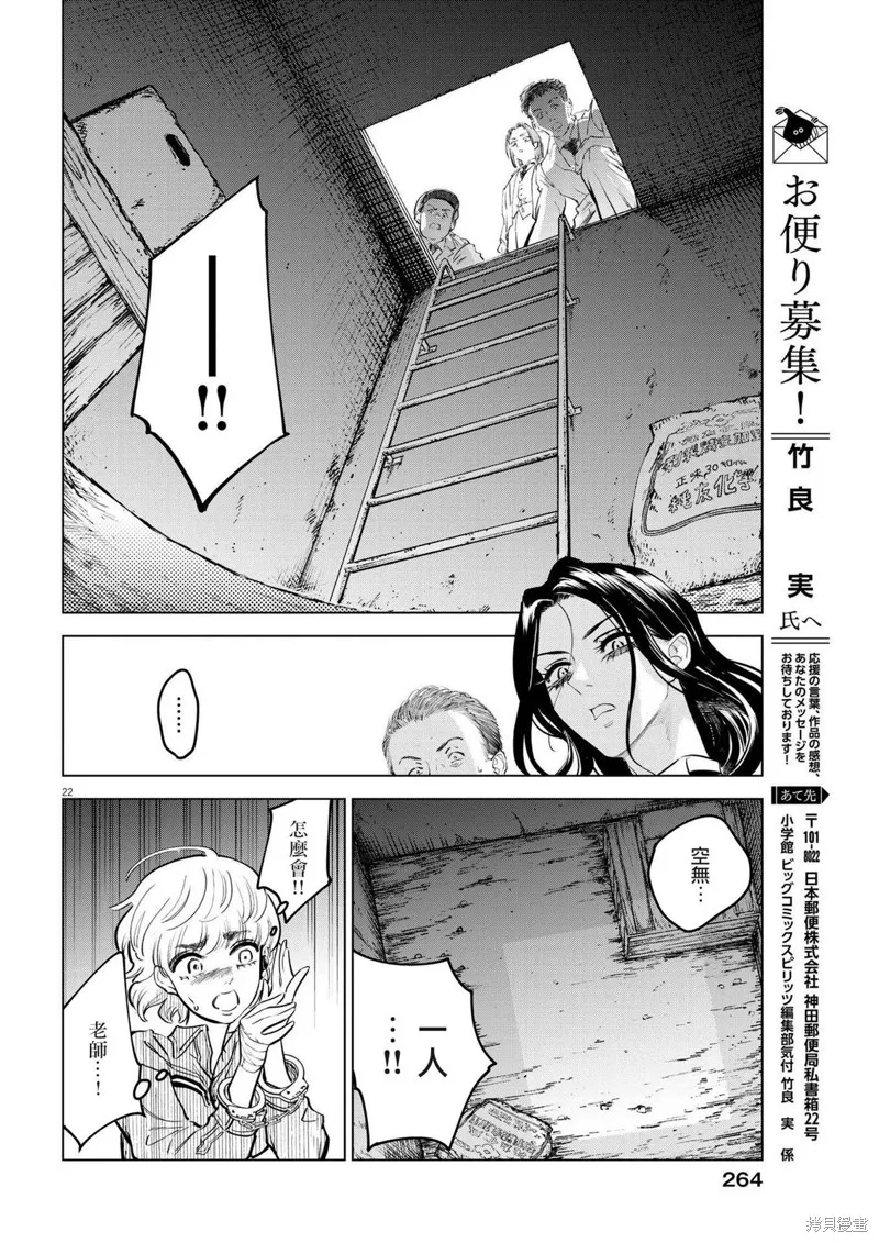 第10话 第21页