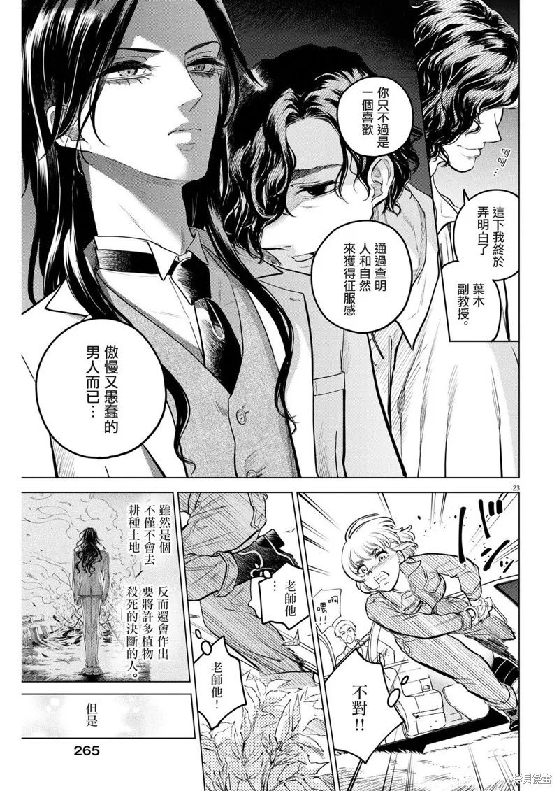 第10话 第22页