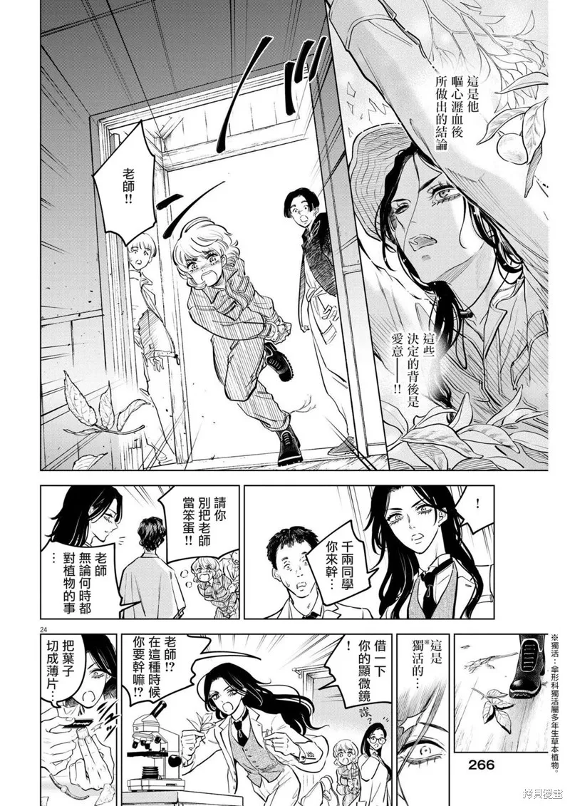 第10话 第23页