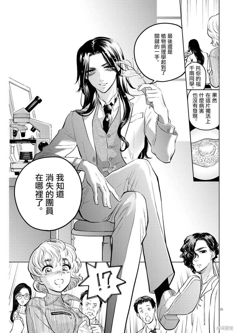 第10话 第24页