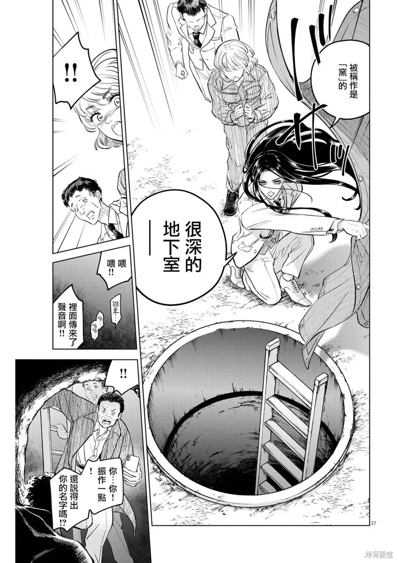 第10话 第26页