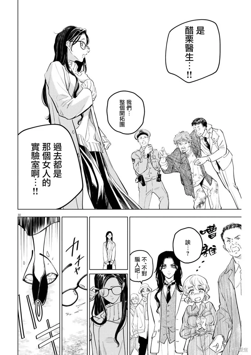 第10话 第29页