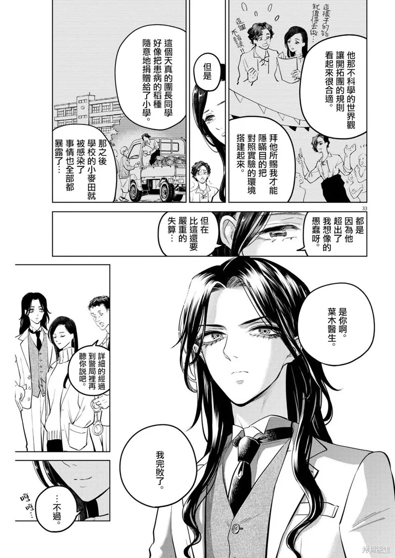 第10话 第32页