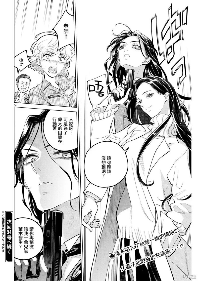 第10话 第33页