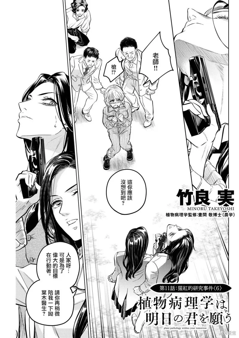 第11话 第1页