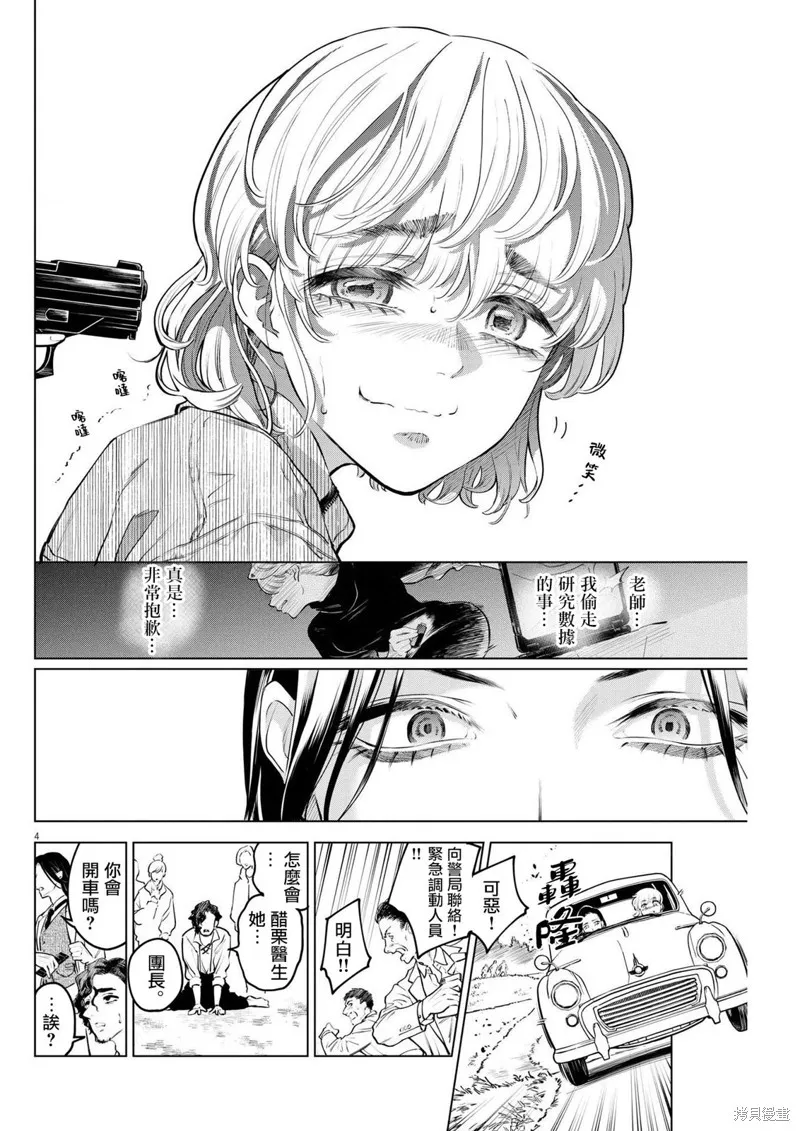 第11话 第4页
