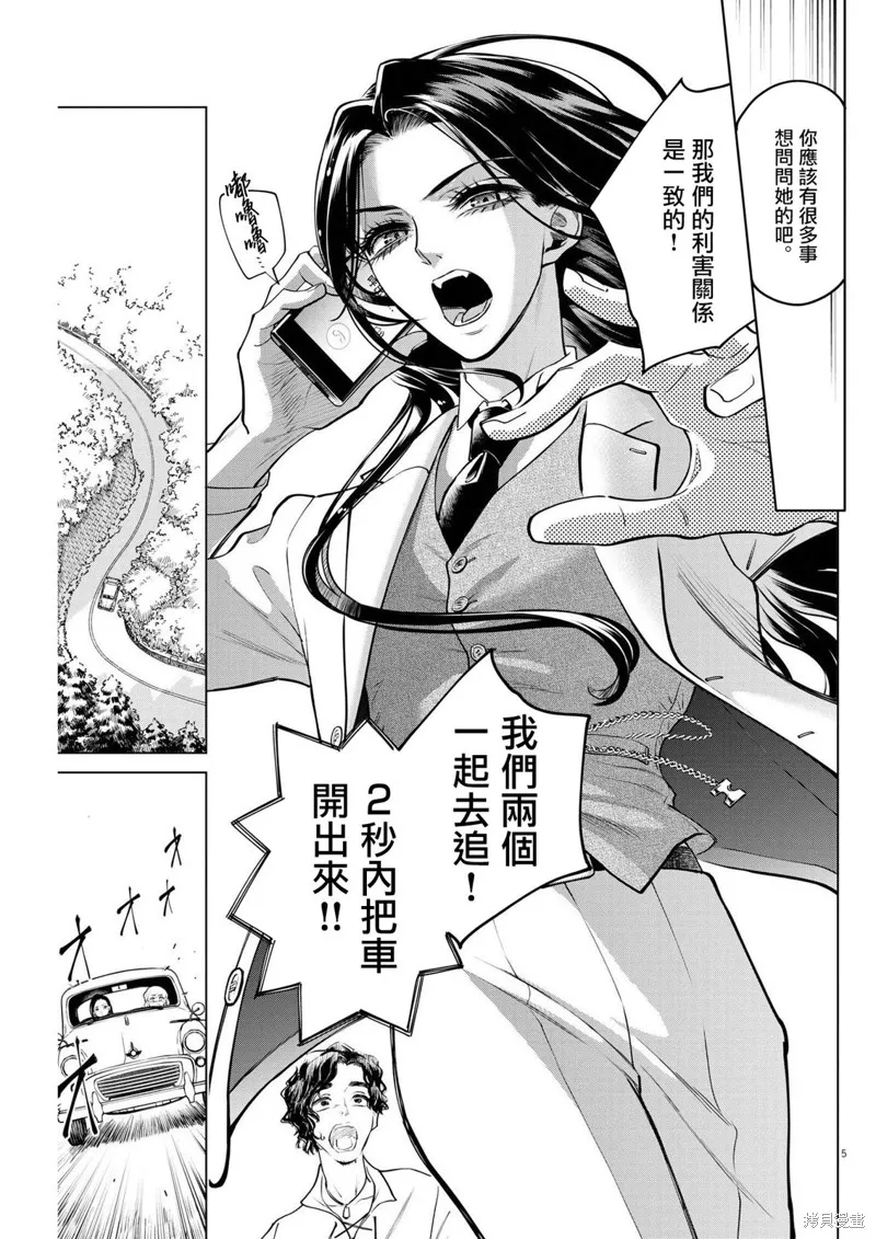 第11话 第5页