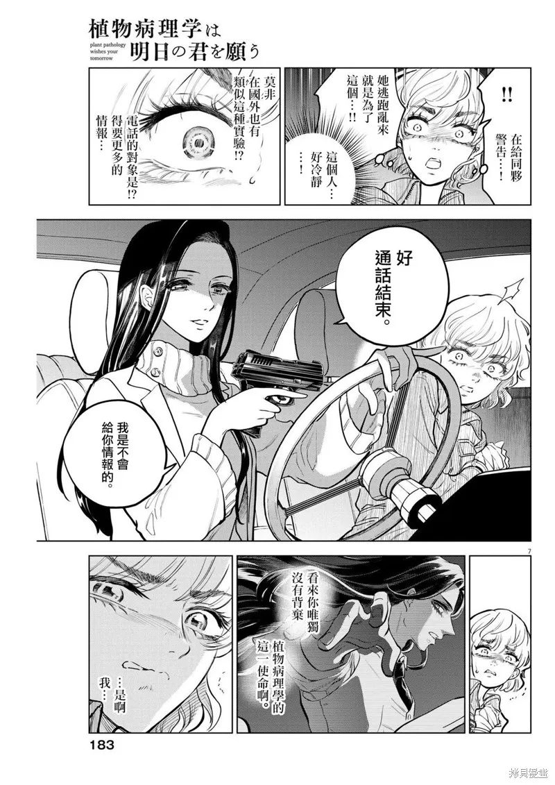 第11话 第7页