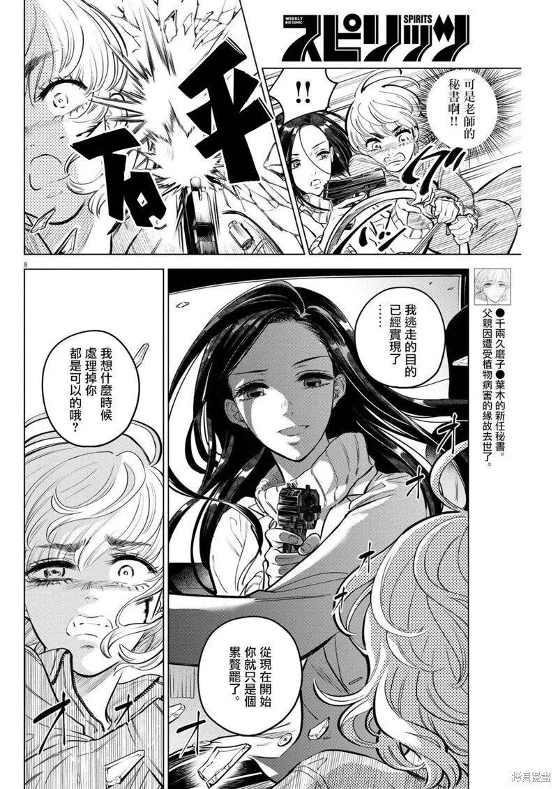 第11话 第8页