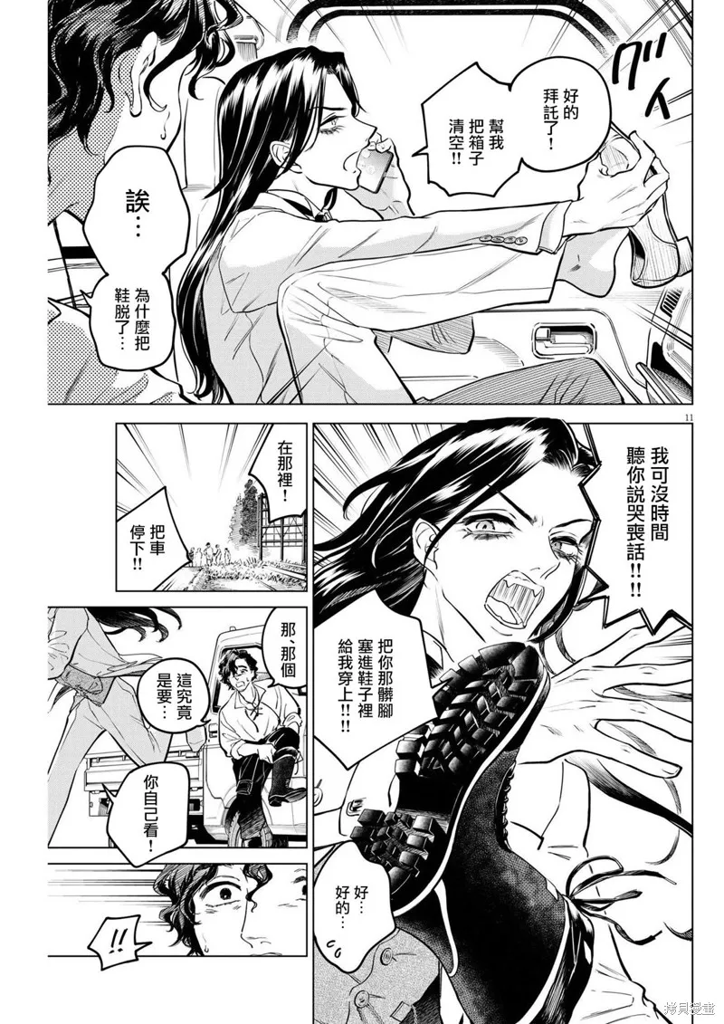 第11话 第11页