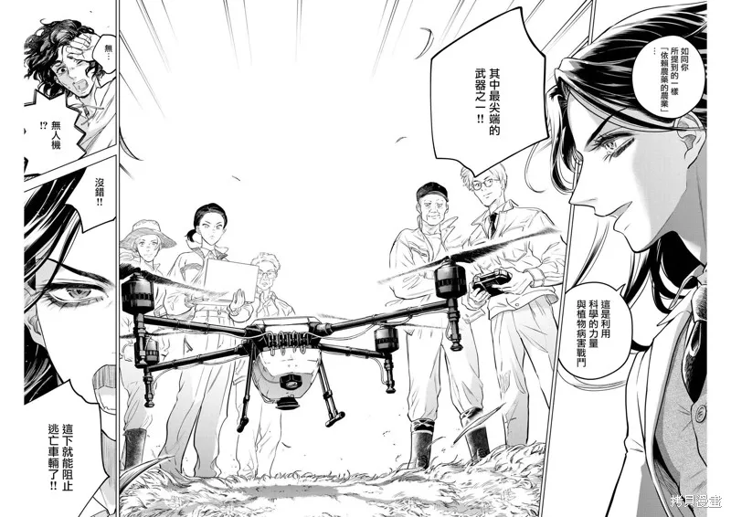 第11话 第12页