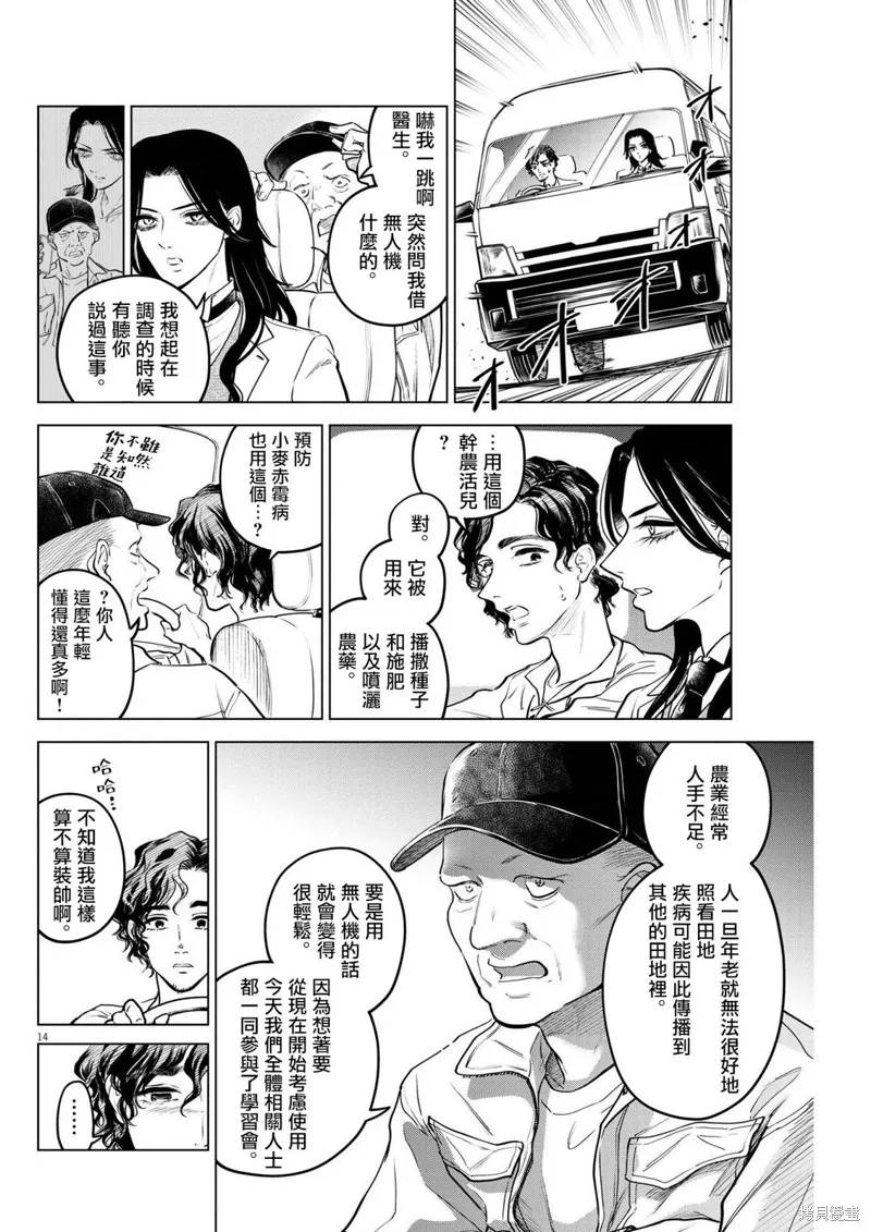 第11话 第13页