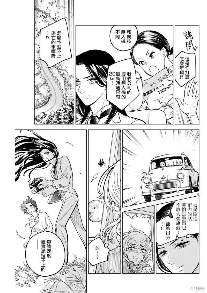 第11话 第14页