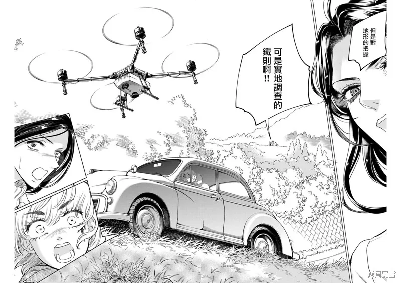 第11话 第15页