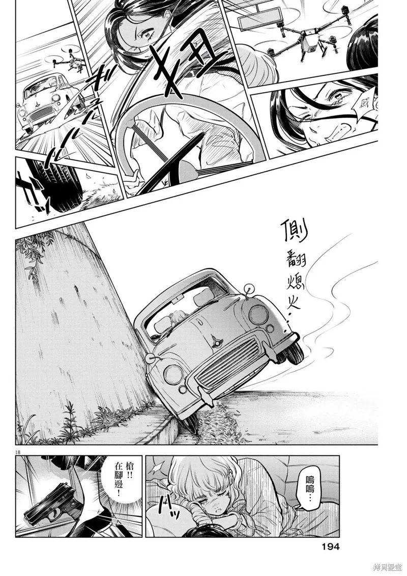 第11话 第16页