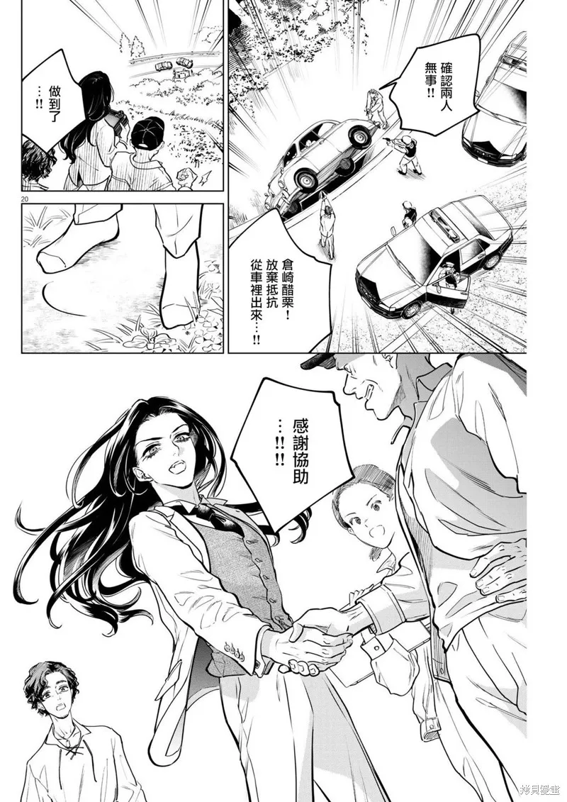 第11话 第18页