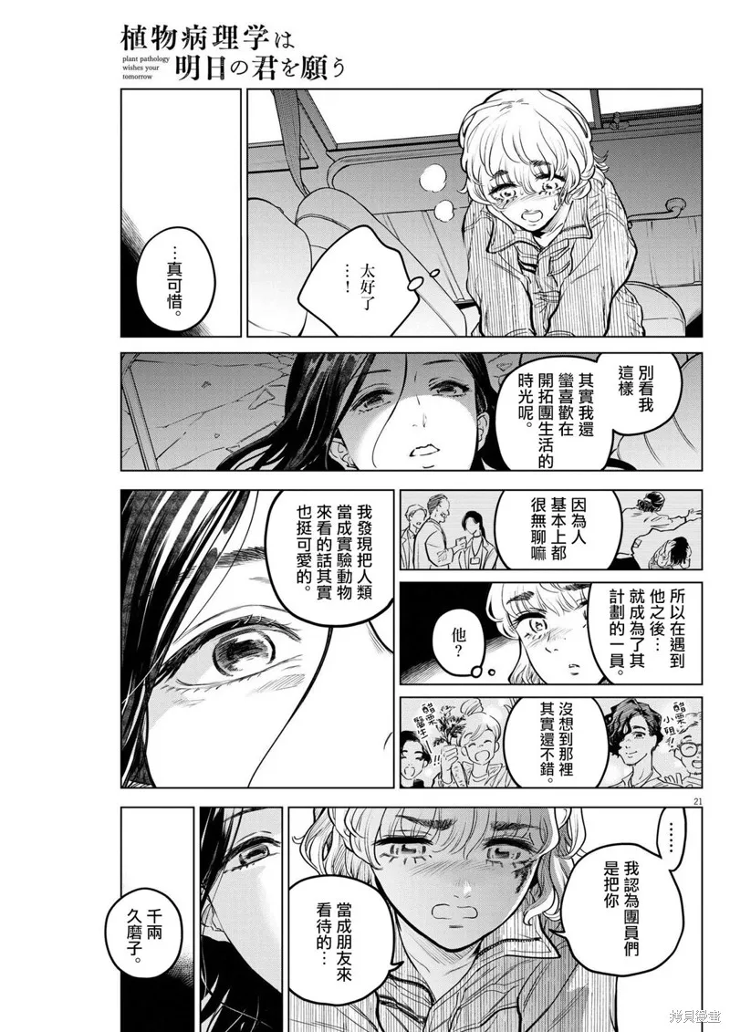 第11话 第19页