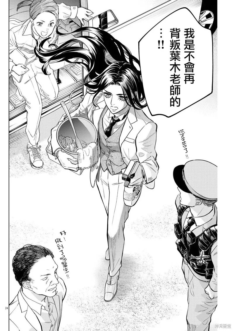 第11话 第21页